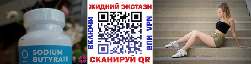 Бутират 99%  Купить закладки  Печора 