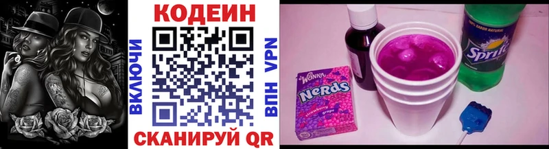 Купить где  Печора  Кодеиновый сироп Lean Purple Drank 