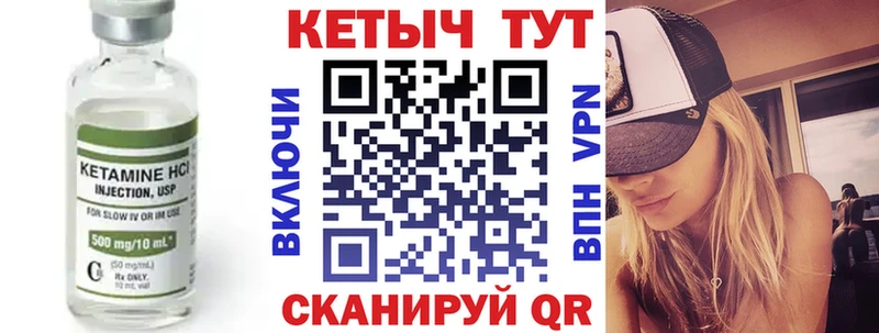 Кетамин VHQ  Купить  Печора 